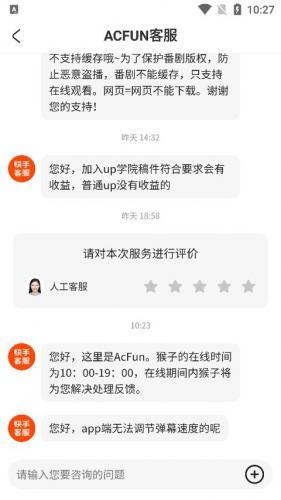 AcFan流鼻血图标版