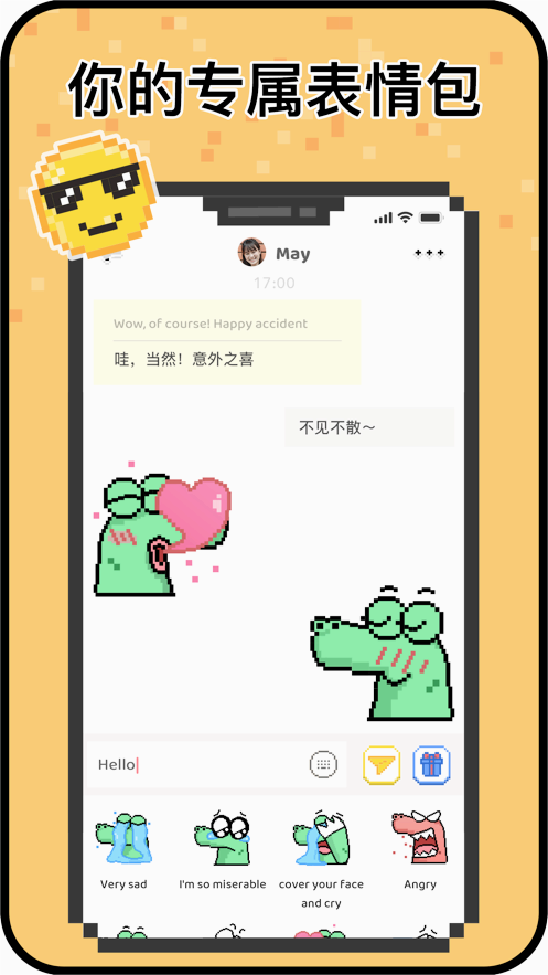 Hay安卓版截图0