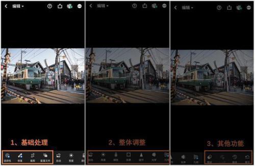 Lightroom手机版