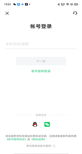 OPPO云服务截图2