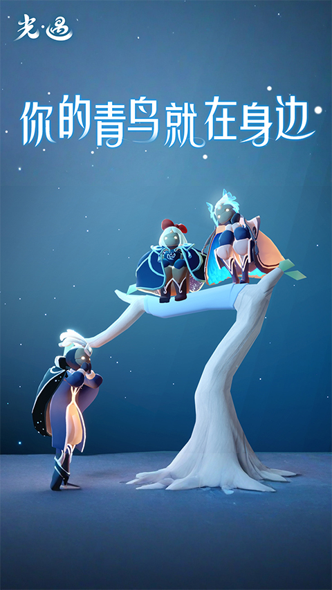 光遇官服截图0