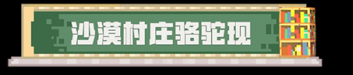 我的世界基岩版1.21