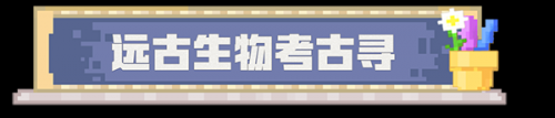 我的世界基岩版1.21