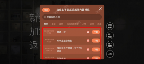 甜瓜游乐场28.5国际服