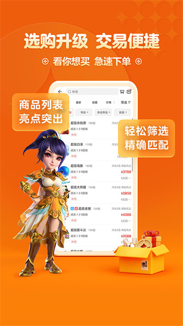 梦幻藏宝阁截图1