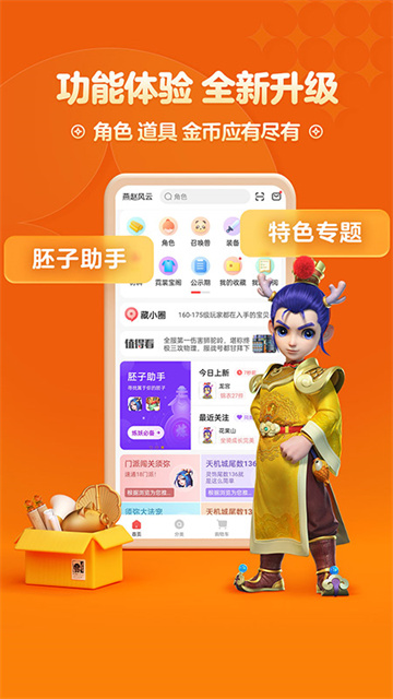 梦幻藏宝阁截图0