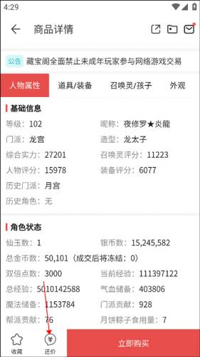 梦幻藏宝阁