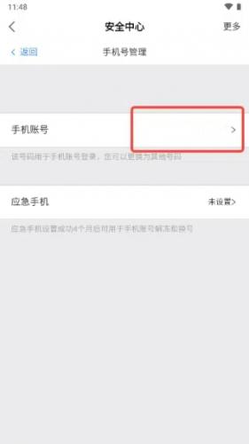 网易大神
