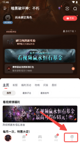 网易大神