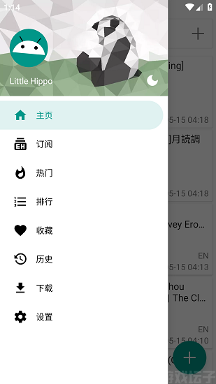 Ehviewer绿色版1.9.9.12截图2
