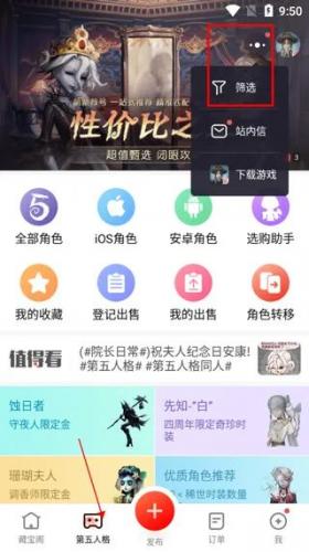 藏宝阁渠道服