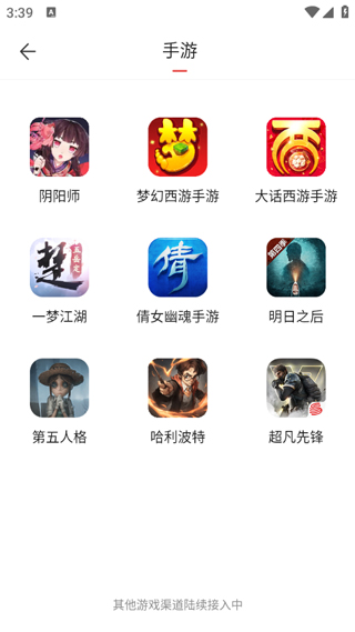 藏宝阁渠道服截图0