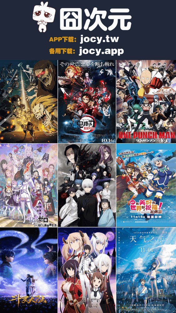 囧次元动漫无广告版截图2
