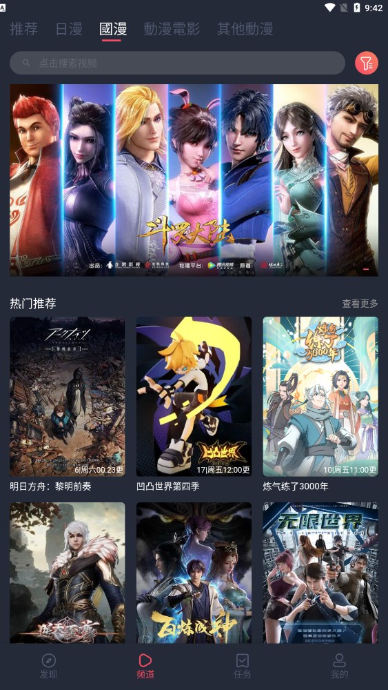 囧次元动漫无广告版截图1
