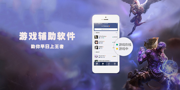 游戏辅助软件app推荐