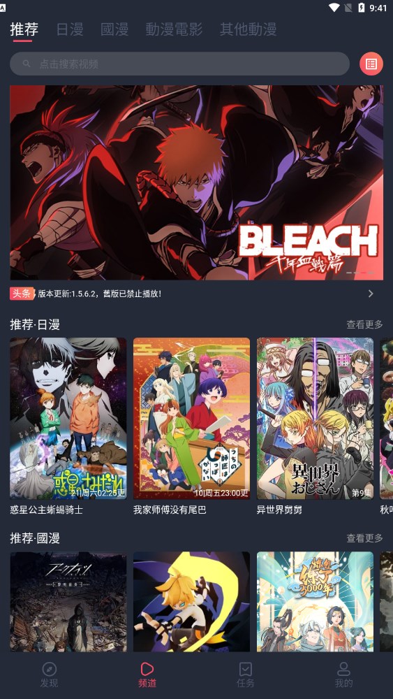 囧次元动漫无广告版截图0