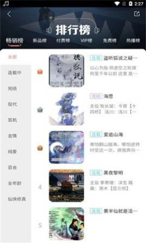 乐可广播剧截图0