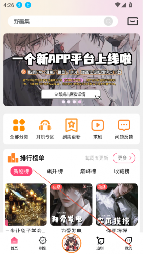 乐可广播剧