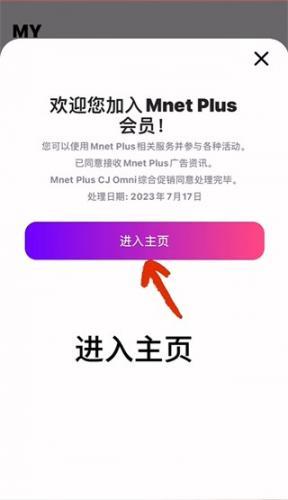 Mnetplus安卓最新版