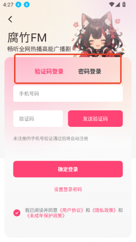 乐可广播剧