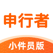 申行者快递员最新版