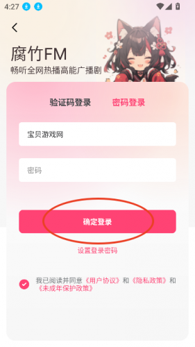 乐可广播剧