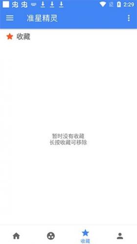 准星精灵和平精英