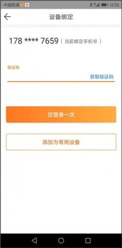 申行者快递员最新版