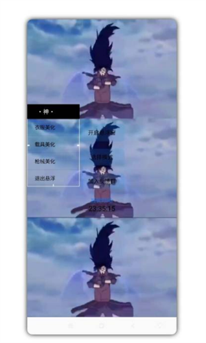 和平精英美化包截图1