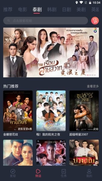 泰圈TV截图2