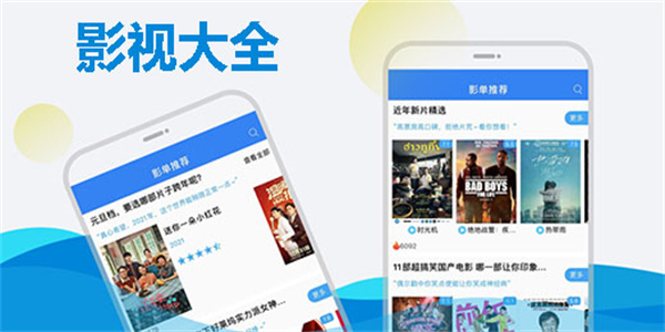 免费的看大片影视app软件推荐