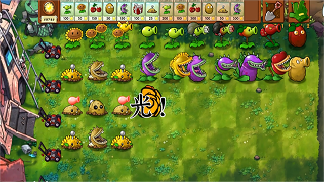 植物大战僵尸融合版2.7截图2