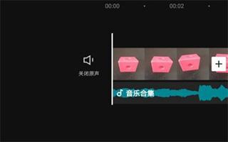 剪映国际版capcut