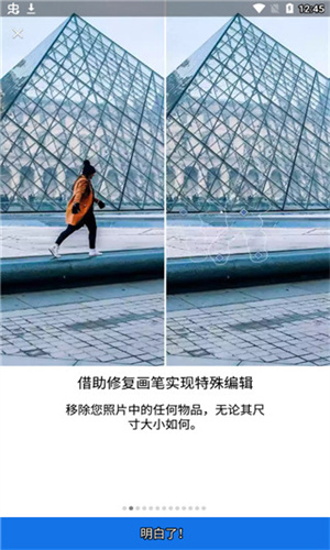 LR修图软件截图0