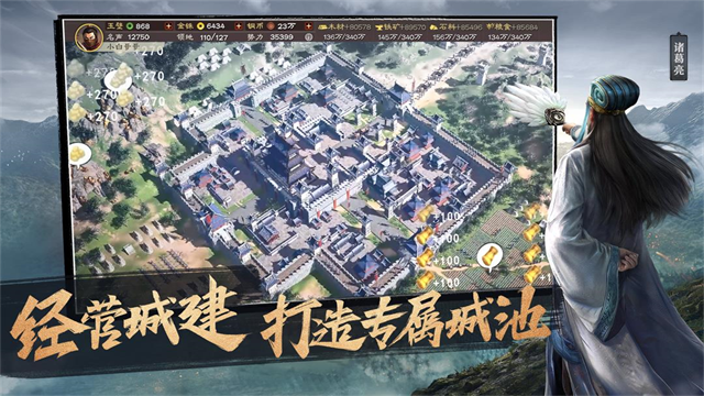 三国志战略版灵犀版截图1