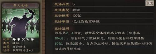 三国志战略版灵犀版
