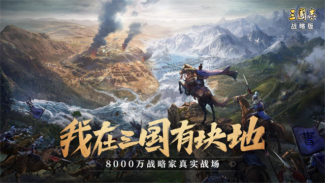 三国志战略版灵犀版截图2