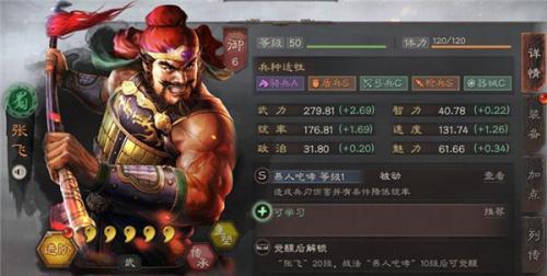 三国志战略版灵犀版