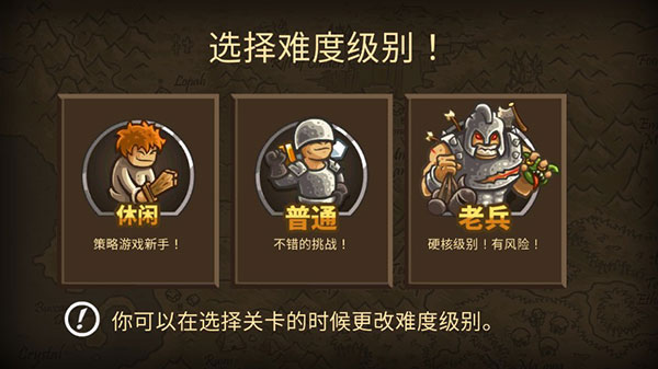 王国保卫战2前线截图1