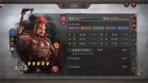 三国志战略版灵犀版