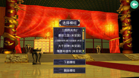 三国群英传2单机版截图2