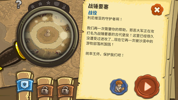 王国保卫战2前线截图0