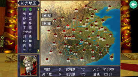 三国群英传2单机版截图0