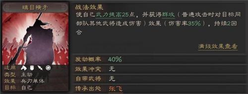 三国志战略版灵犀版