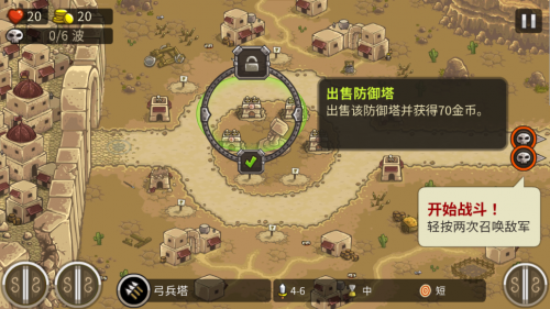 王国保卫战2前线