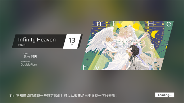 Phigros截图2