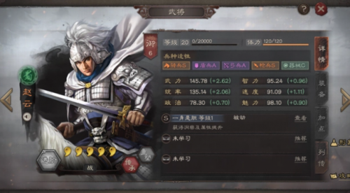 三国志战略版九游版