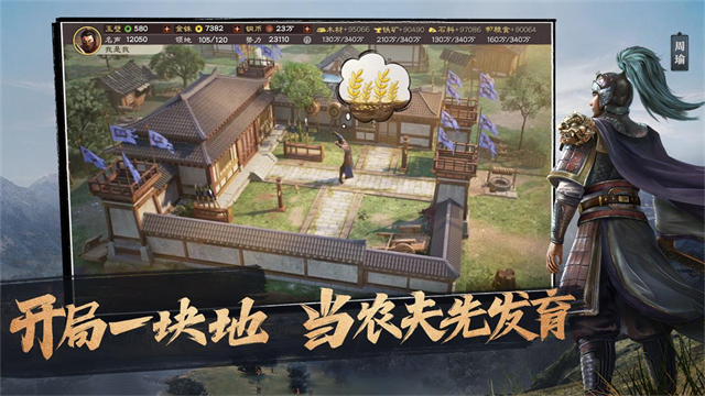 三国志战略版九游版截图0