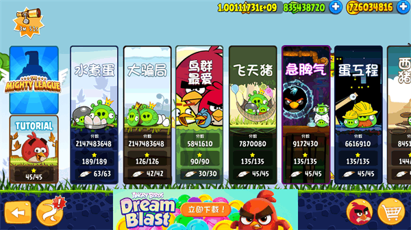 愤怒的小鸟经典版原版截图2