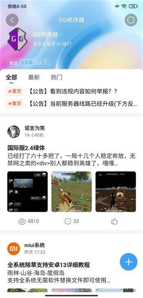奇异社区截图2